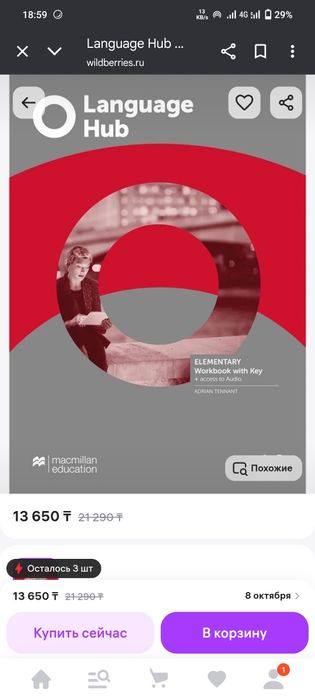 Language Hub A2 WB with key + Access to Audio