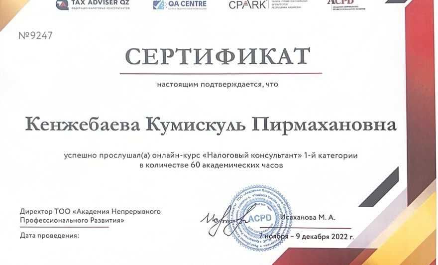 Бухгалтерские услуги для ИП/ТОО