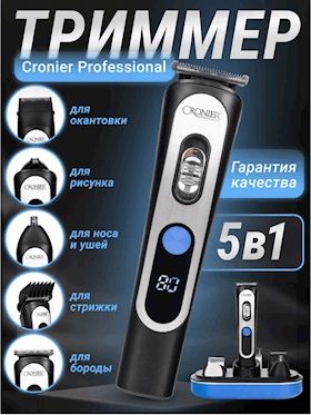 Машинка для сртижки , триммер