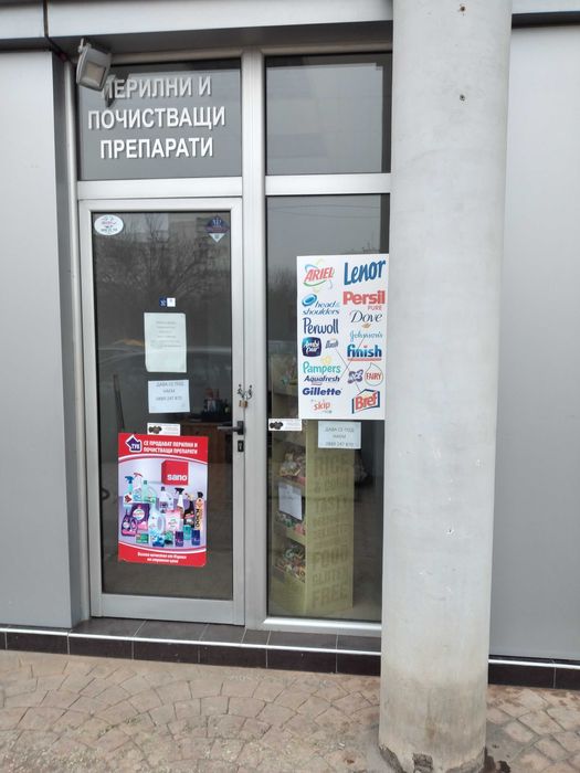 Дава се под наем Магазин в София, Левски В - 9 кв.м за 306 € - Снимка #1