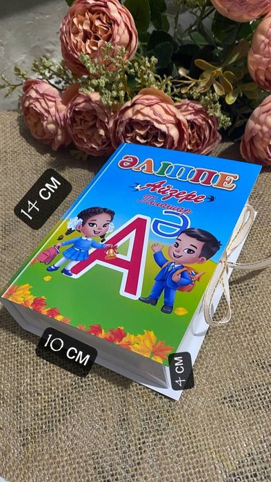 Тілашарға тойбастар