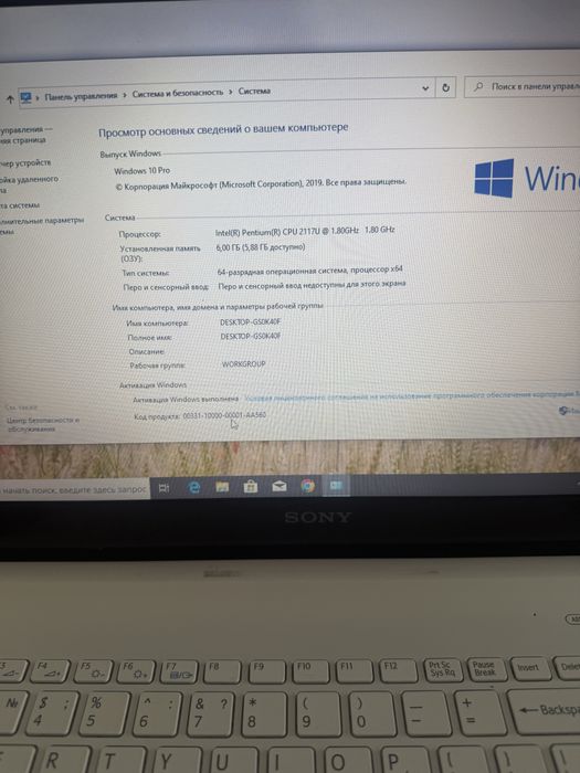 Ноутбук sony vaio