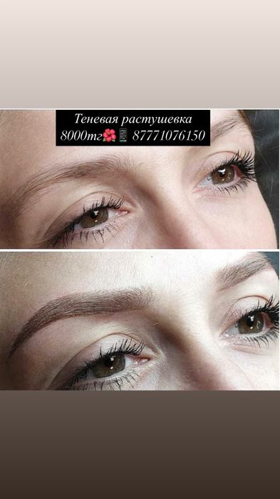 Перманентный макияж