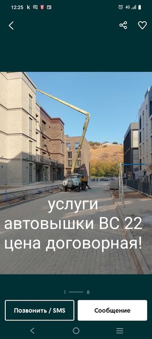 СПИЛ деревьев любой сложности!