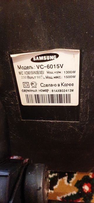 Прдоем пылесос samsung 1500w