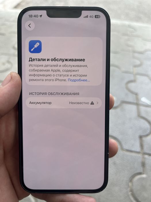 Iphone 13 темно синий