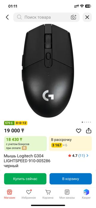 мышка игравой Lagitech G304