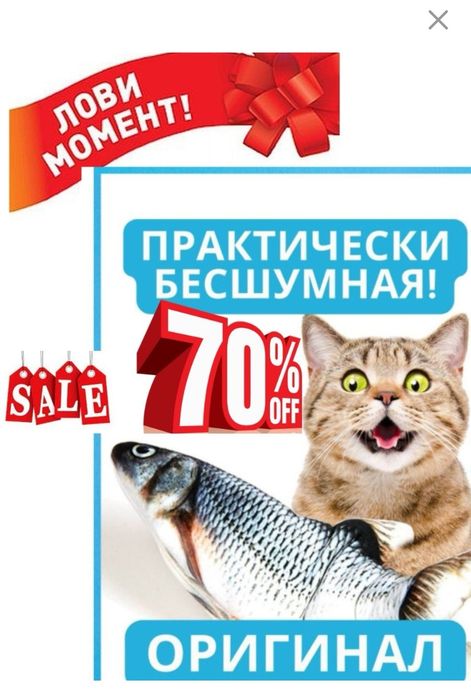 Интерактивная игрушка для кошек и собак