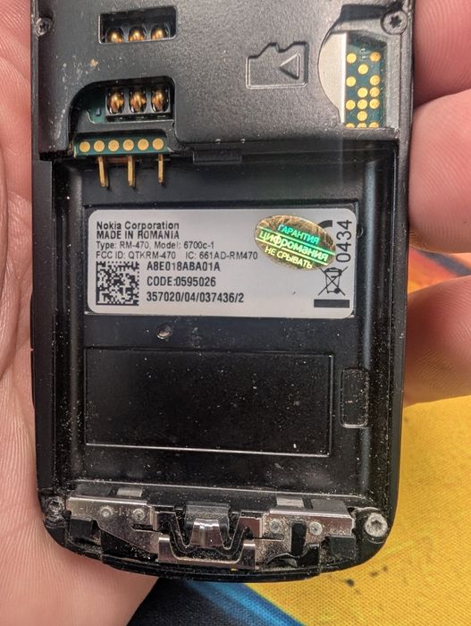 Nokia 6700 classic