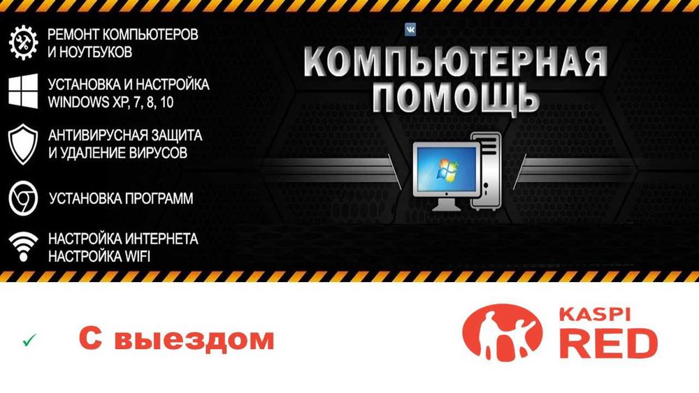 Установка Windows Ремонт компьютеров