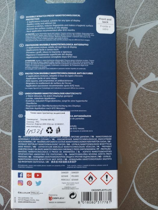 Протектор за телефон