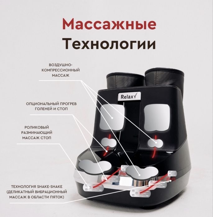 Продам массажер для ног