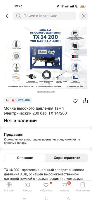 Продам автомойку 380 вольт