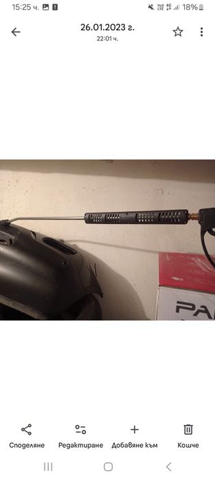 Пистолет за водоструйка