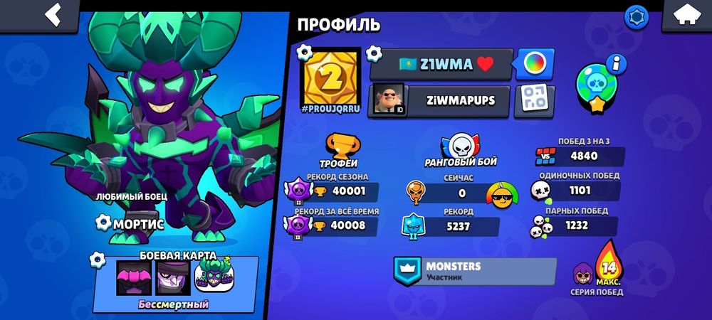 Бравл Старс акккаунт 40к кубков 230гемов