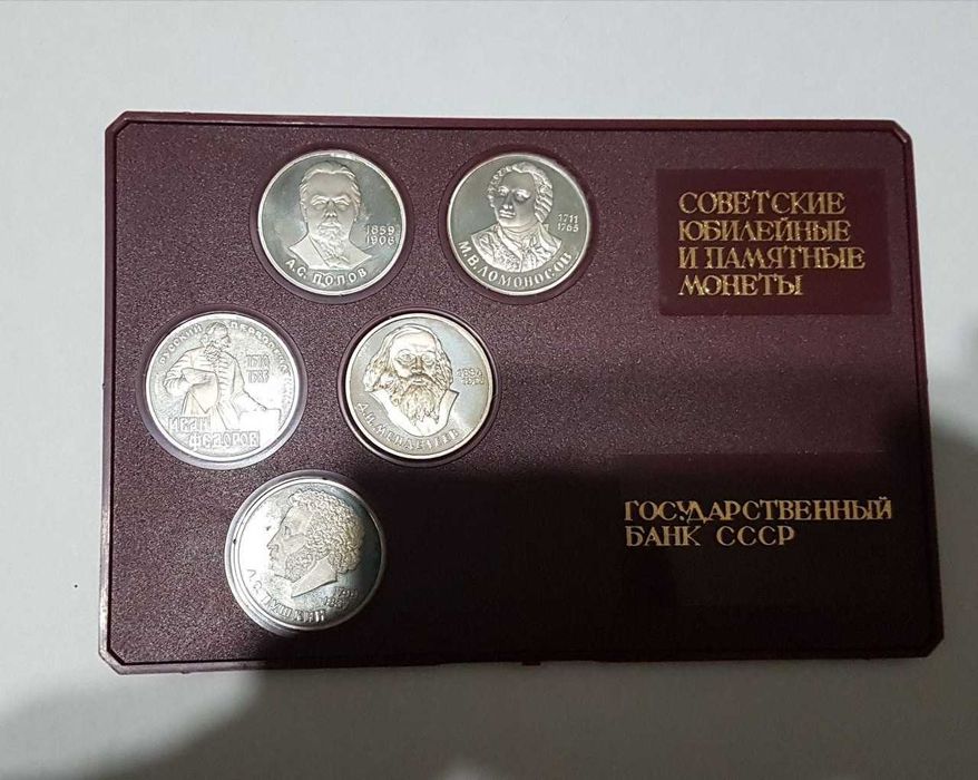 Юбилейные Монеты СССР. Качество PROOF