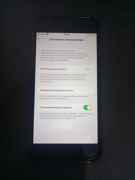 IPhone 7 32 Гб, отличное состояние, царапины только с зади.