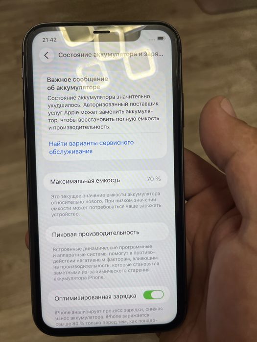 Iphone 11 64г. 70%