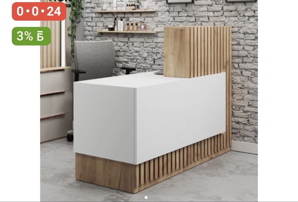 Красивый ресепшн