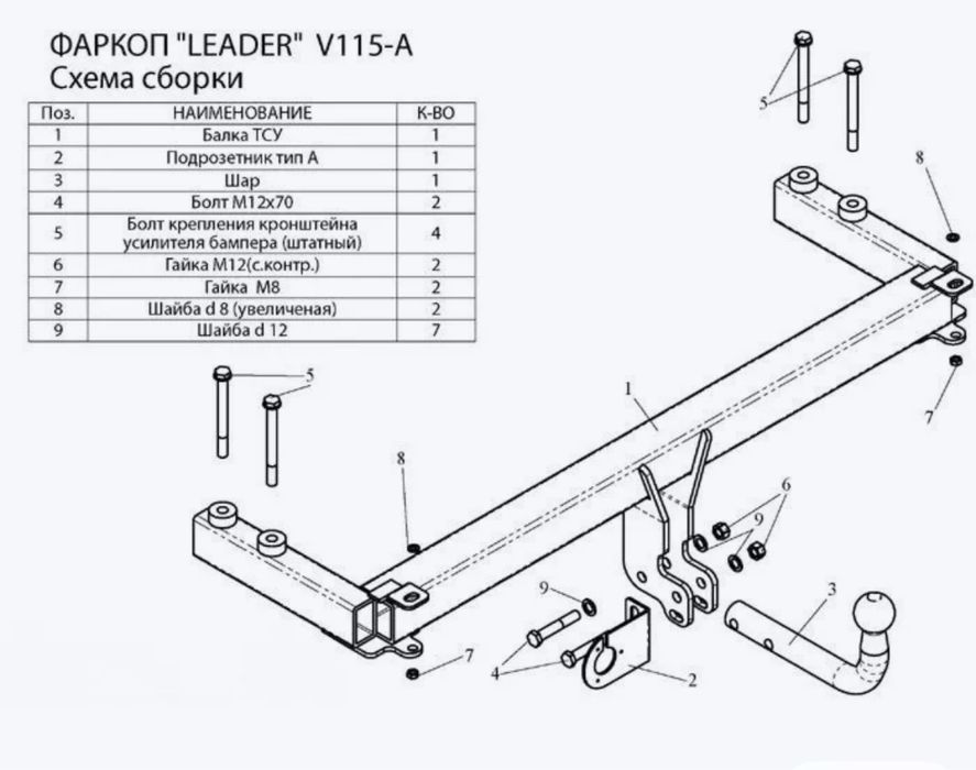 Фаркоп пассат б 5+ и шкода суперб