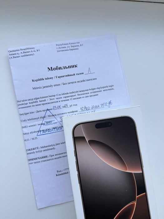 Продам iphone 16 pro max 256 gb. Золотистый