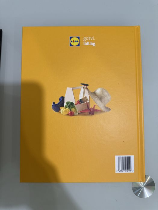 Готварски книги от Лидл