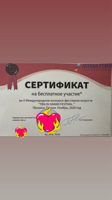 Сертификаты на конкурсы в Баку и Тбилиси
