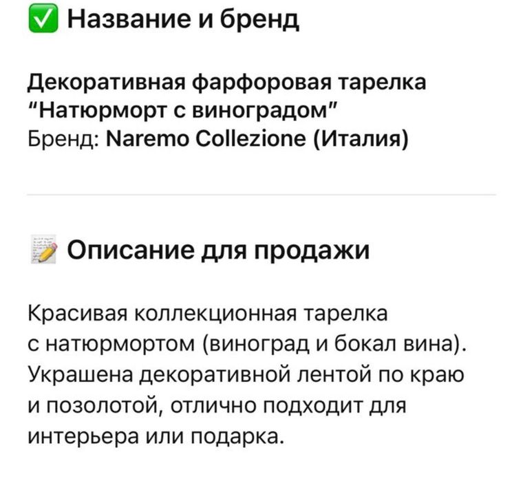 Тарелка декоративная