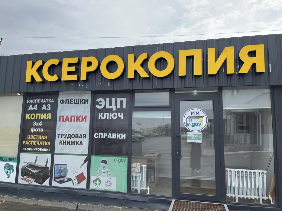 Рекламная вывеска