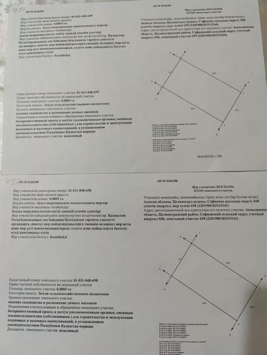 Срочно продам участок 16га Коянды