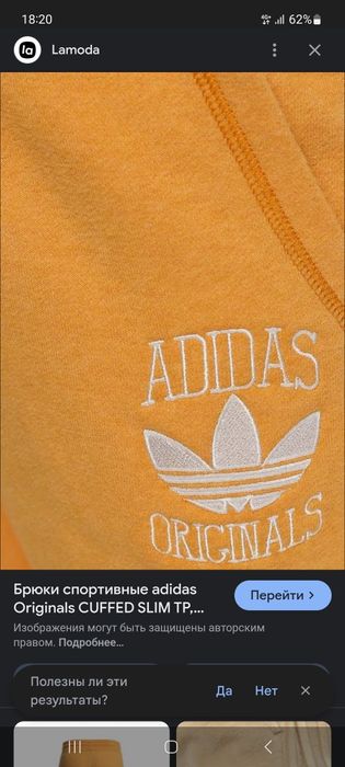 Спортивный костюм Адидас