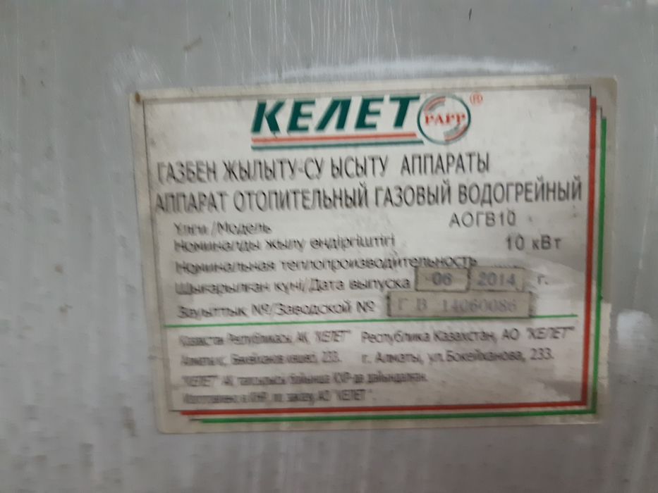 Газгольдер и катёл