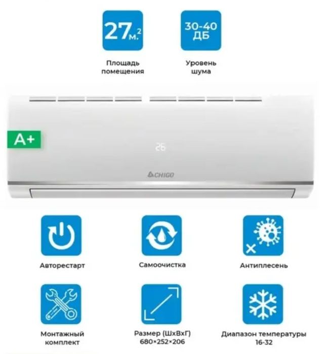 Продам новый кондиционер.