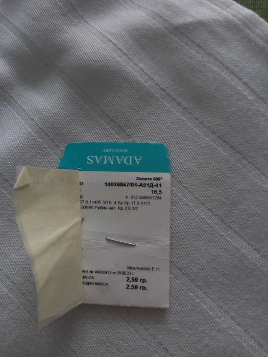 Кольцо с бриллиантом и рубин камень