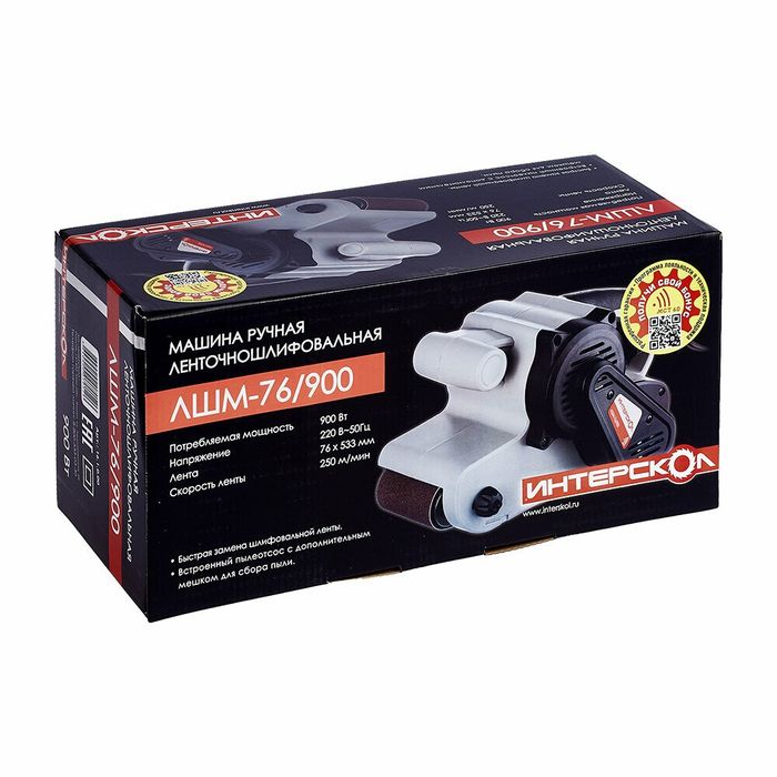 Шлифмашина Интерскол