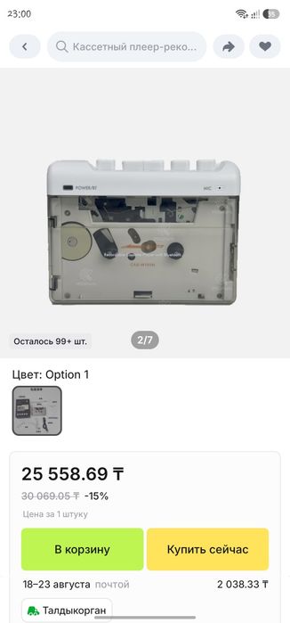 Кассетный плеер новый