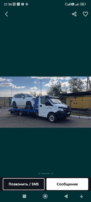 Эвакуатор портал эбакуатор