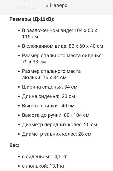 Коляска 2в1 Babyhit Valente