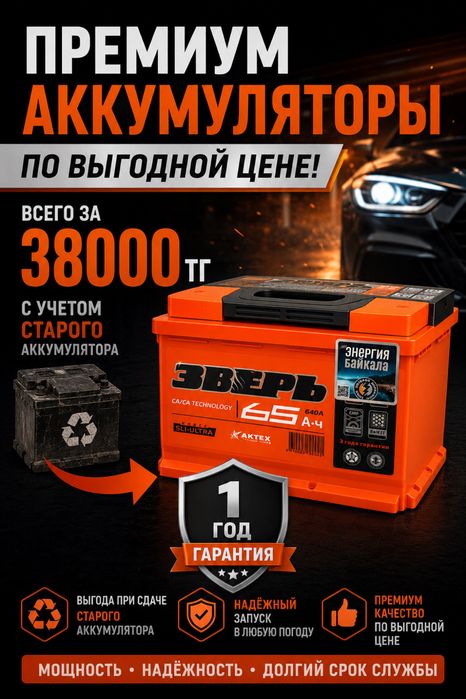Аккумуляторы 42-100ah установка обмен