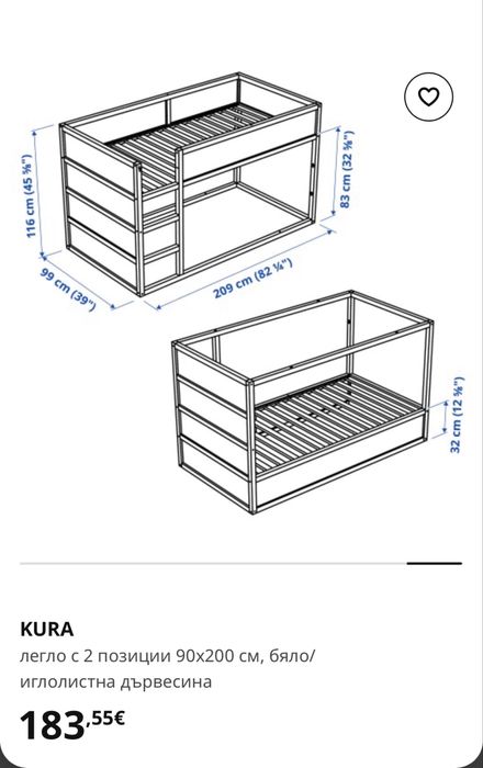 Легло Kura Ikea с две позиции, двуетажно