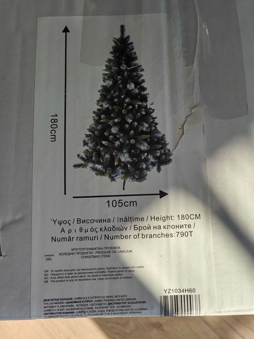 Коледна елха, 180 х 105, С играчки към нея