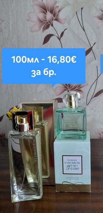 Дамски парфюми на AVON по 100мл