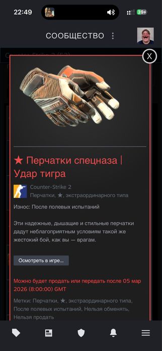 Продам перчатки после полевых (field tested) КС2 CS2