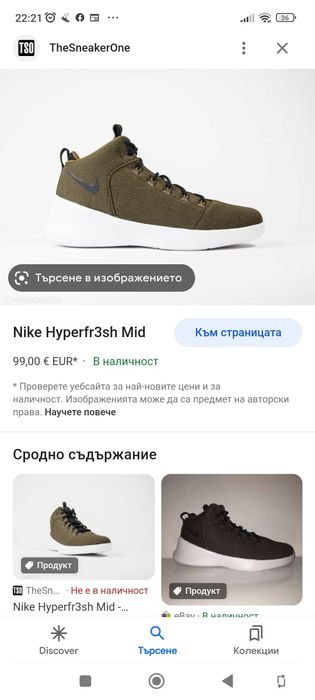 Nike Hyperfr3sh Mid