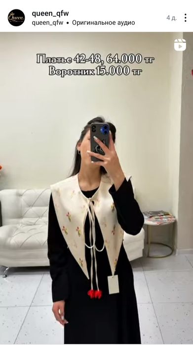 Продам воротник от бренда KHAN