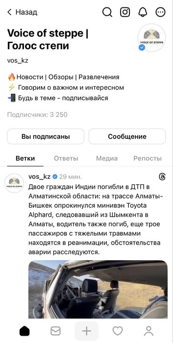 Инстаграм аккаунт