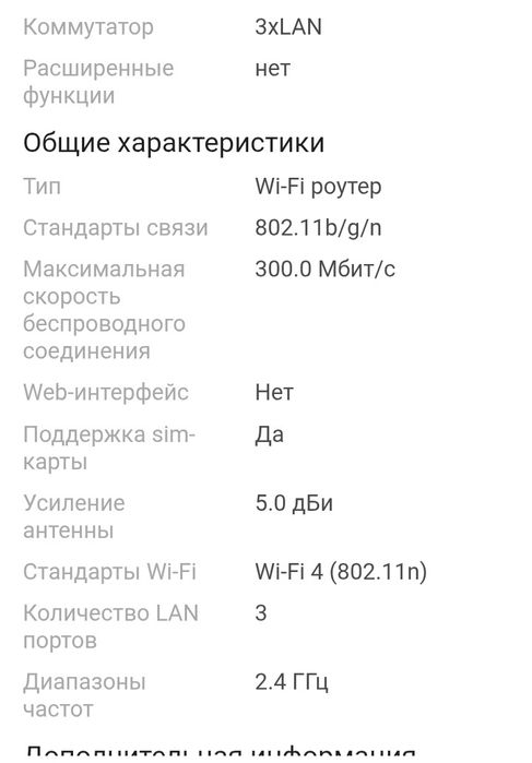 Продам срочно Роутер