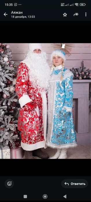 Дед мороз снегурочка аяз ата акшакар