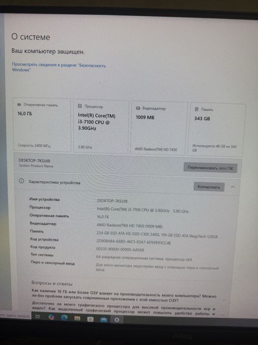 Срочно продам комп