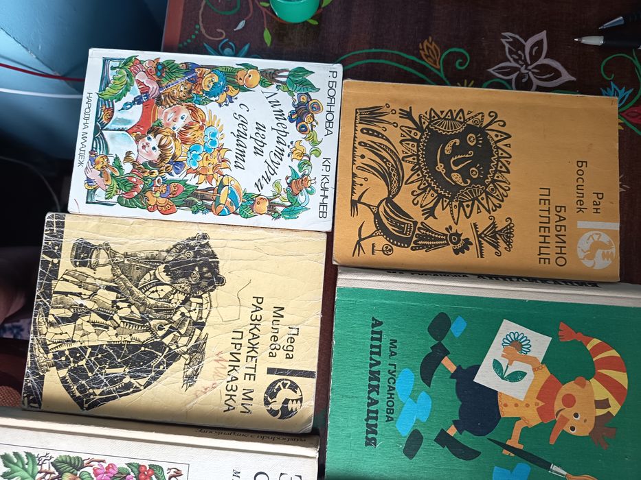 Книги в помощ на учителя